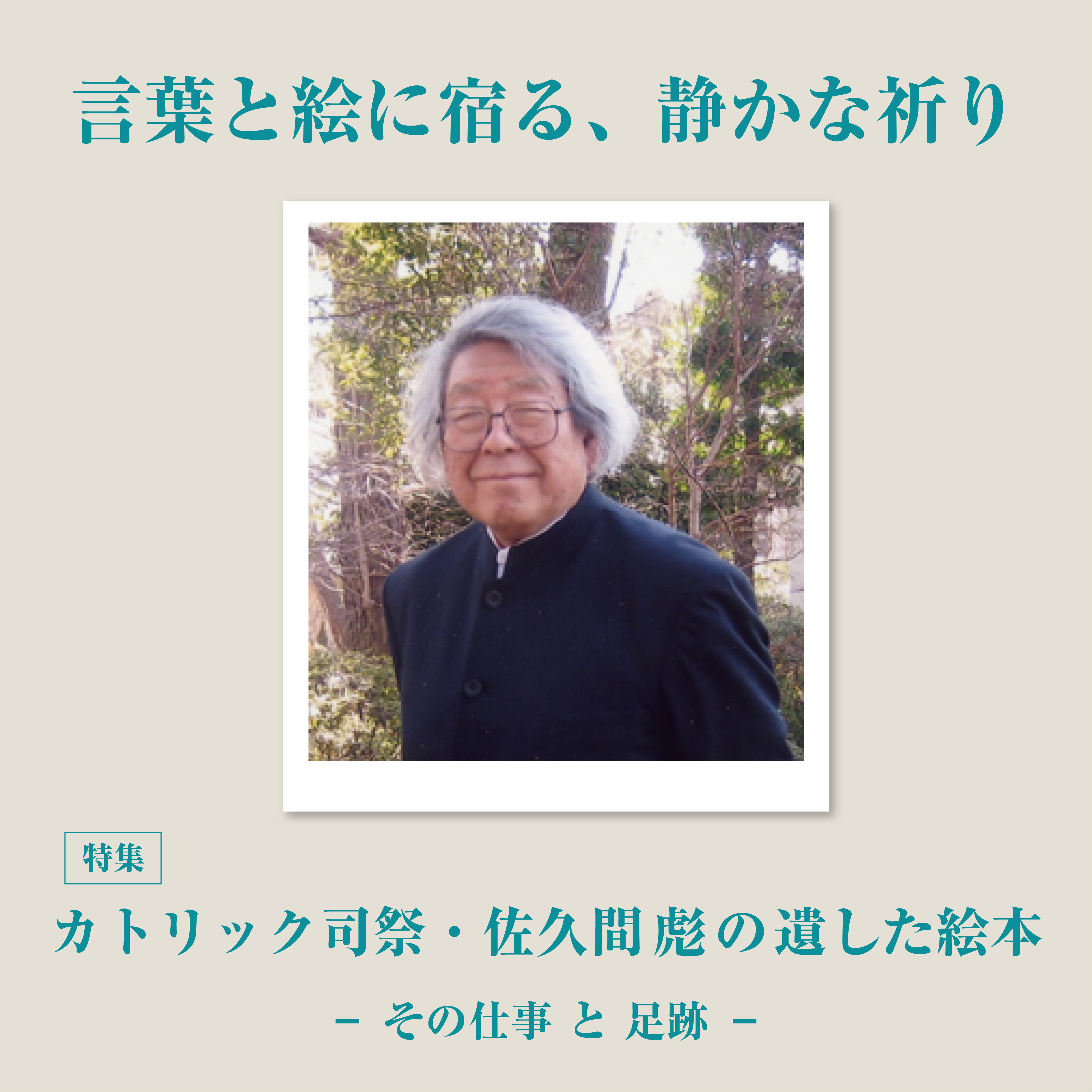 だびでのうた だびでのうた - 至光社 0歳から100歳までのすべての子どもたちへおくる