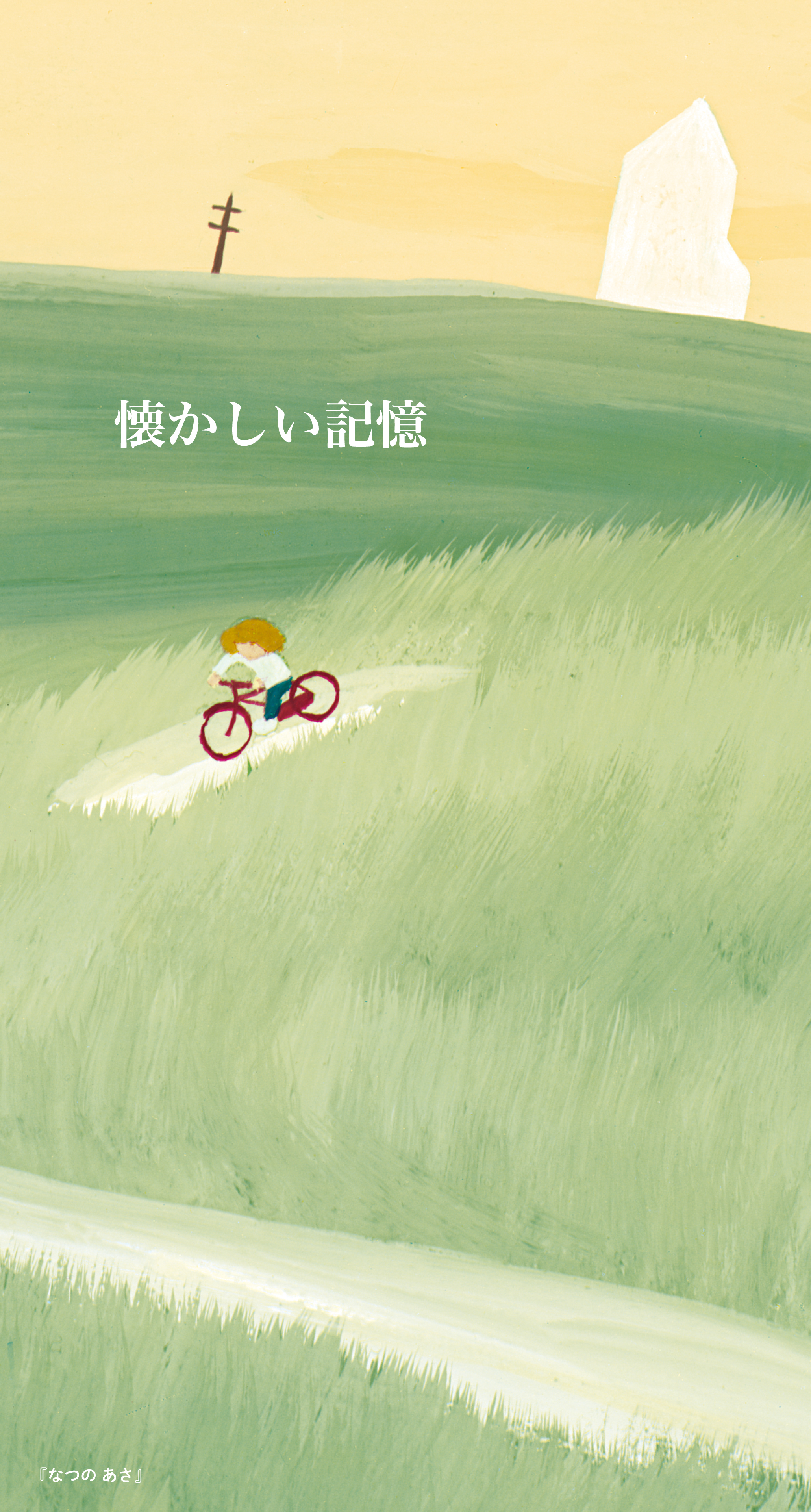 谷内こうた　絵本3冊 かぜのでんしゃ 新装版 (講談社の創作絵本ベストセレクション