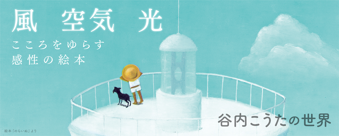 ぼくたちのやま - 至光社 0歳から100歳までのすべての子どもたちへおくる