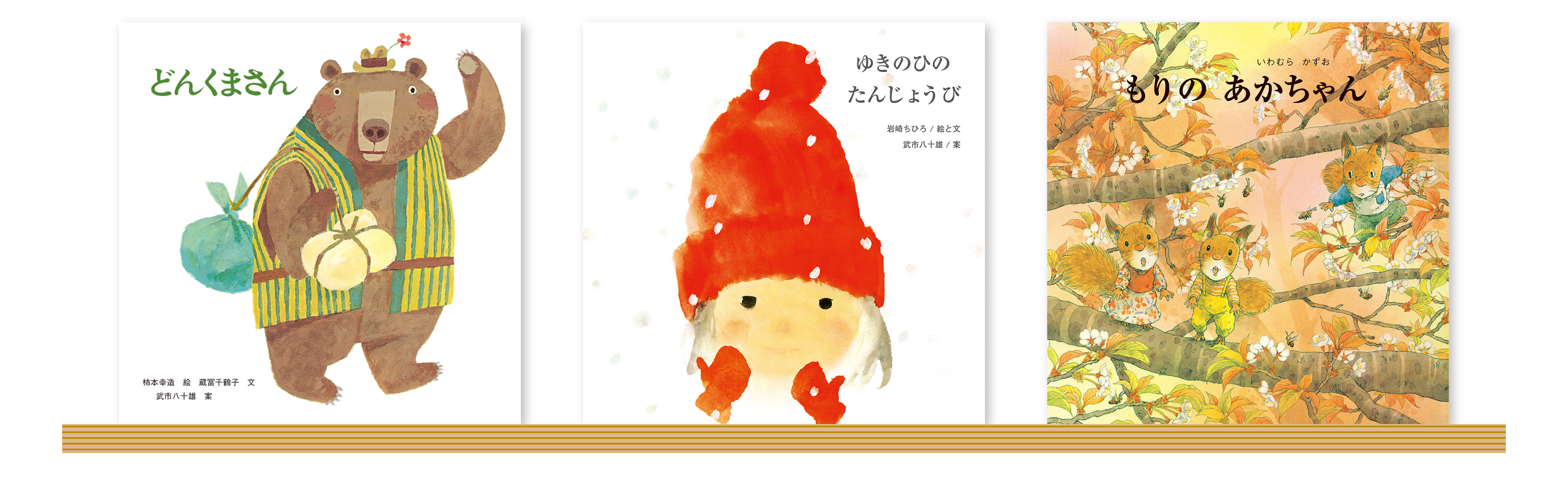 ★6年分26,000円★こどものせかい 月刊絵本 70冊まとめて 2025年度「こどものせかい」（園向け／新年度案内） - 至光社 0