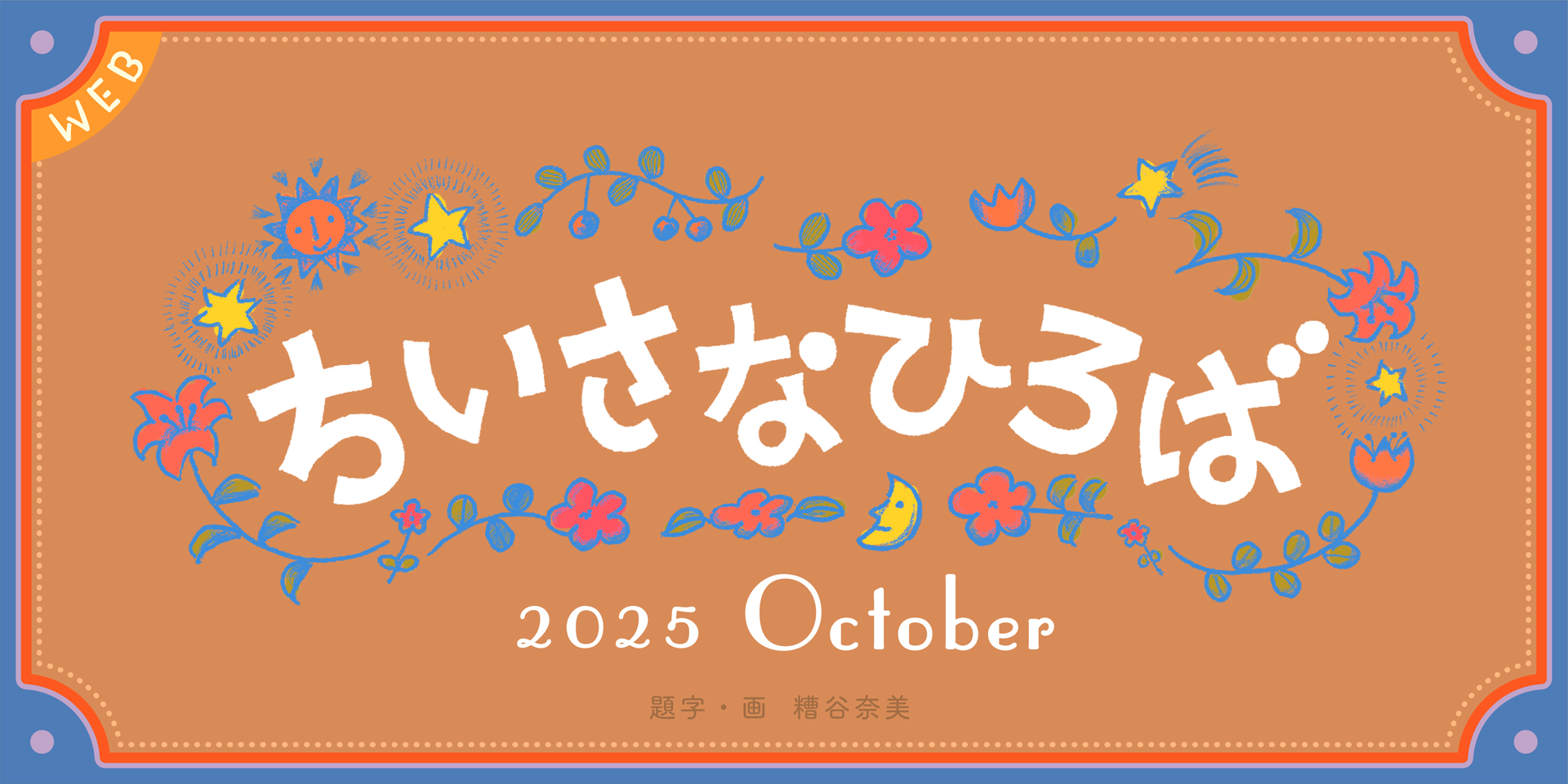 絵本まとめ売り★6年分26,000円★こどものせかい 月刊絵本 72冊➕おまけ 絵本まとめ売り☆6年分26,000円☆こどものせかい 月刊絵本 72