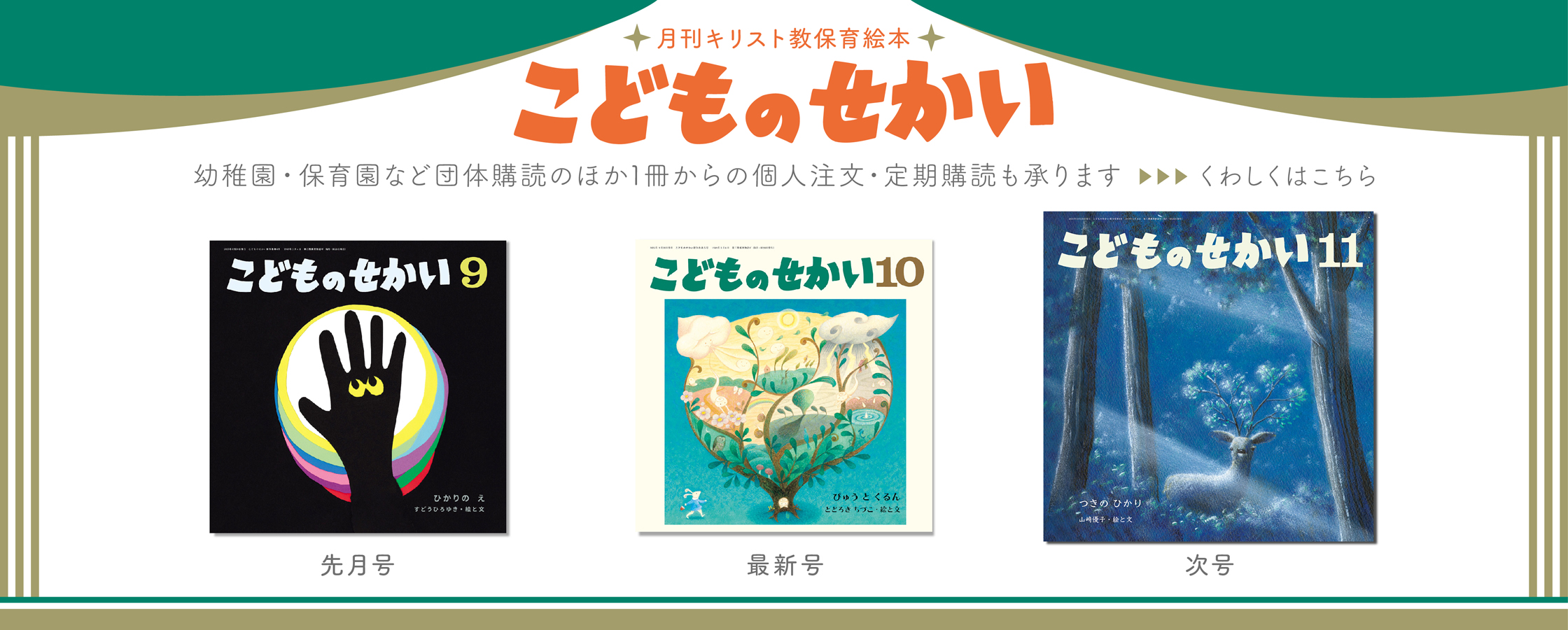 月刊絵本 - 至光社 0歳から100歳までのすべての子どもたちへおくる