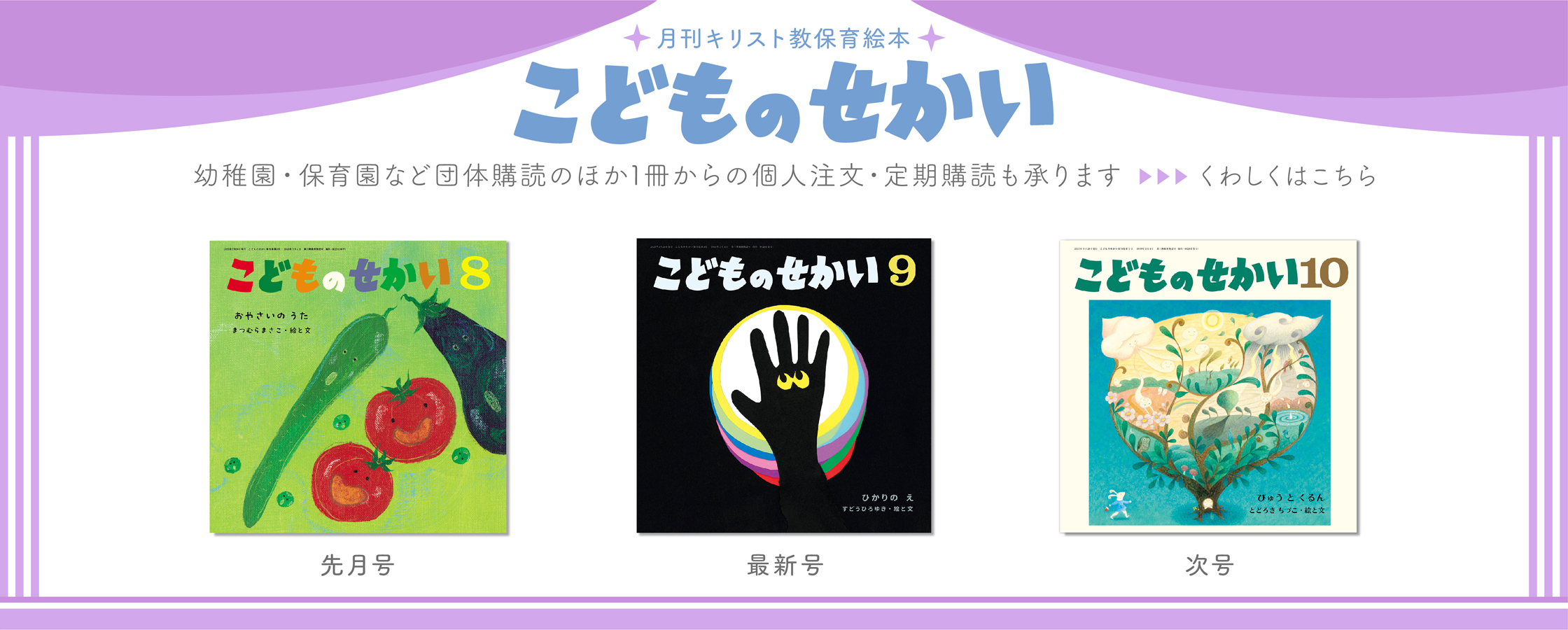月刊絵本 - 至光社 0歳から100歳までのすべての子どもたちへおくる
