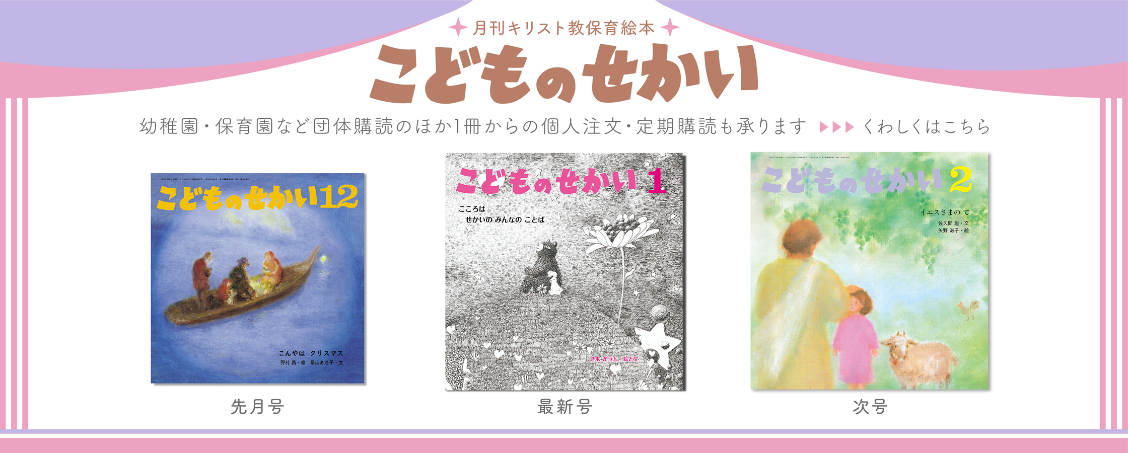月刊絵本 - 至光社 0歳から100歳までのすべての子どもたちへおくる