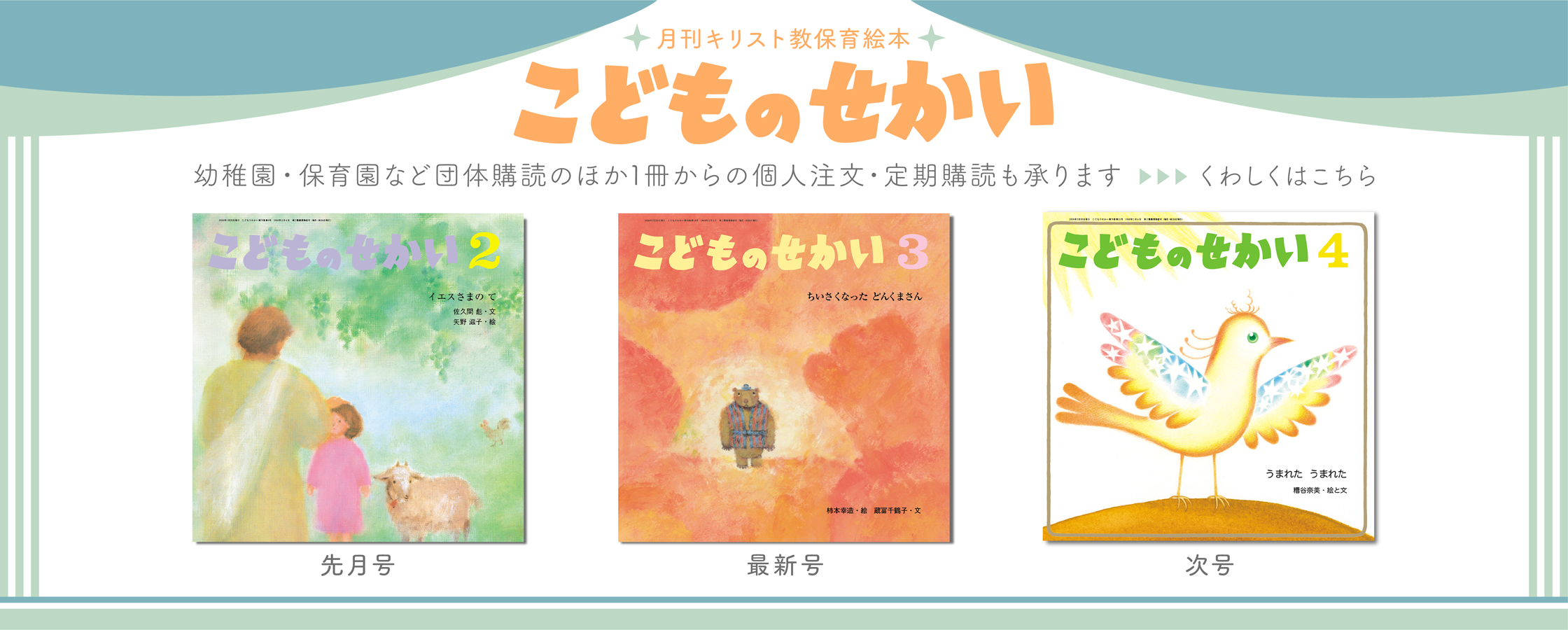 月刊絵本 - 至光社 0歳から100歳までのすべての子どもたちへおくる