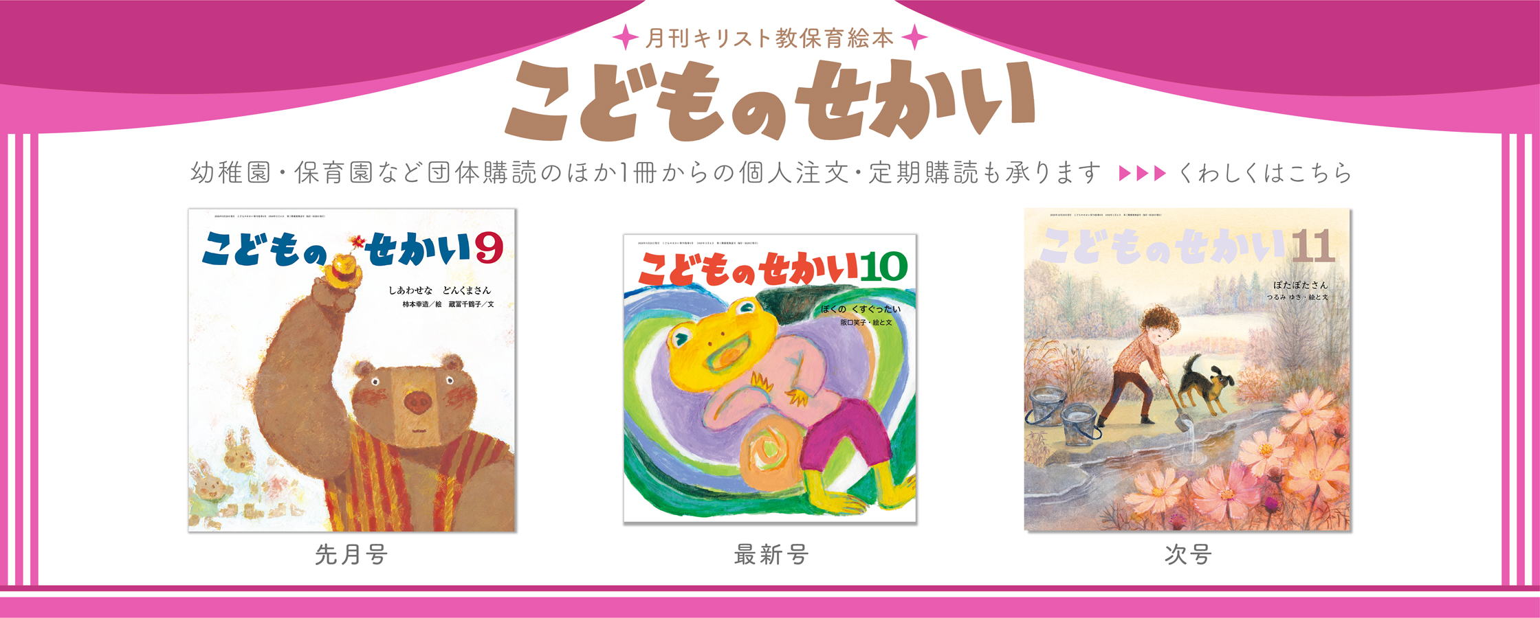 月刊絵本 - 至光社 0歳から100歳までのすべての子どもたちへおくる