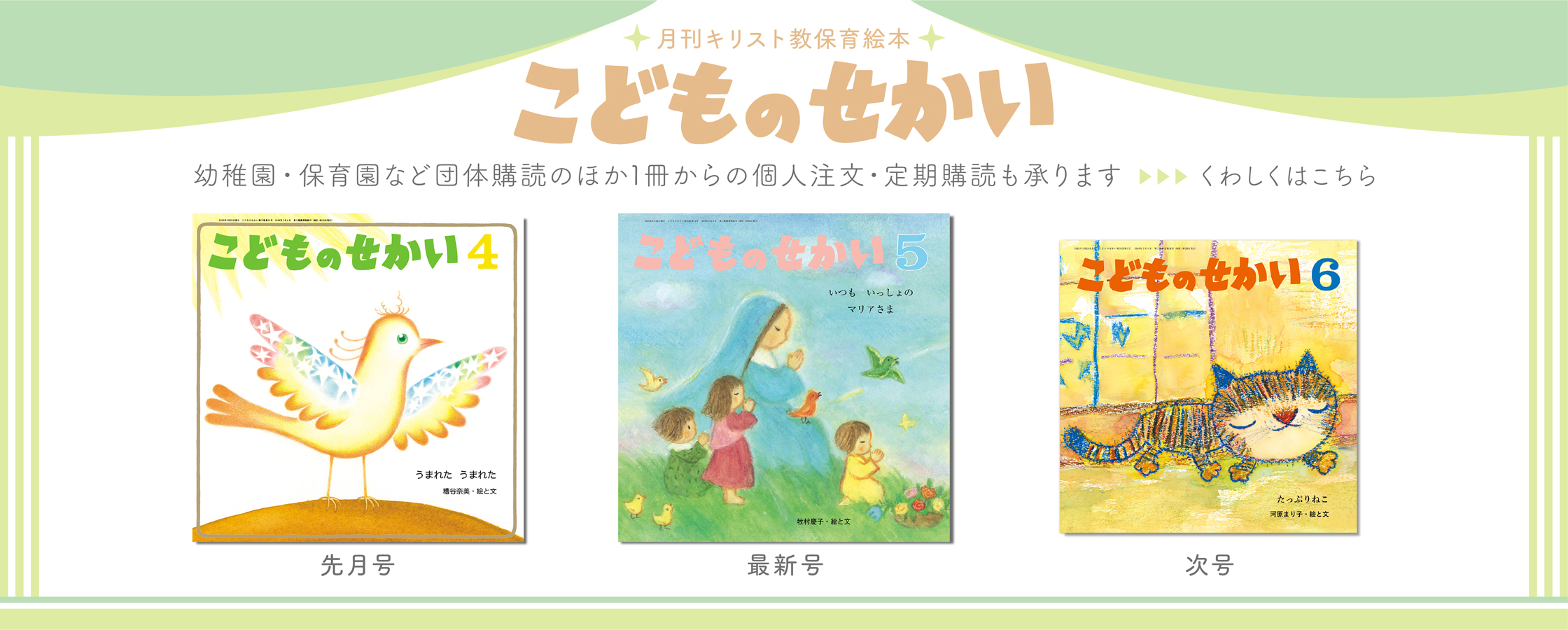 月刊絵本 - 至光社 0歳から100歳までのすべての子どもたちへおくる 月刊絵本 - 至光社 0歳から100歳までのすべての子どもたちへおくる