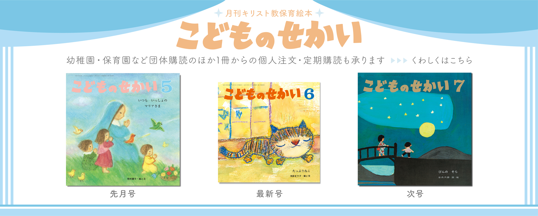 ★6年分26,000円★こどものせかい 月刊絵本 70冊まとめて 月刊絵本 - 至光社 0歳から100歳までのすべての子どもたちへおくる