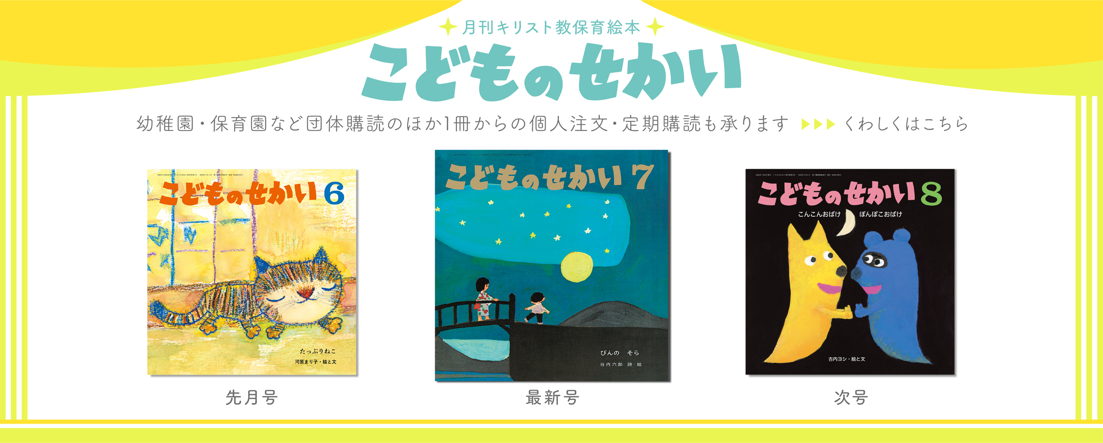 月刊絵本 - 至光社 0歳から100歳までのすべての子どもたちへおくる