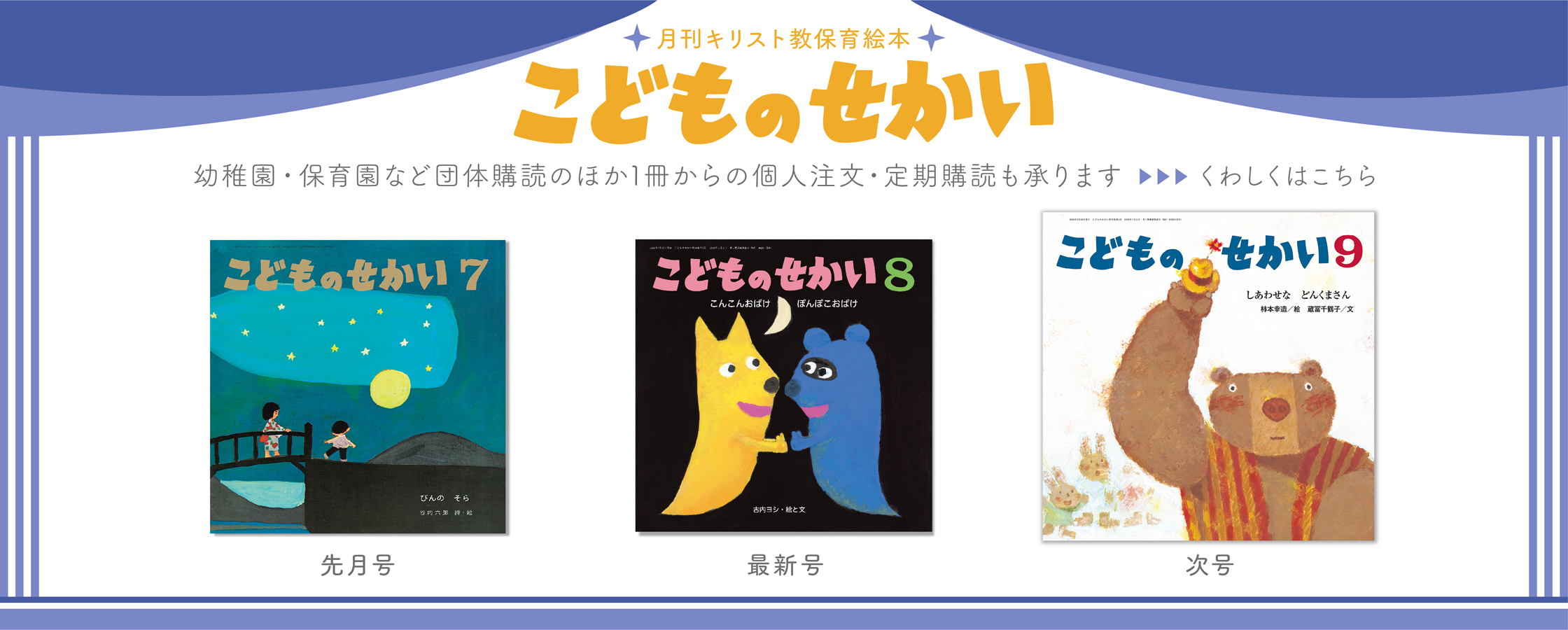 月刊絵本 - 至光社 0歳から100歳までのすべての子どもたちへおくる