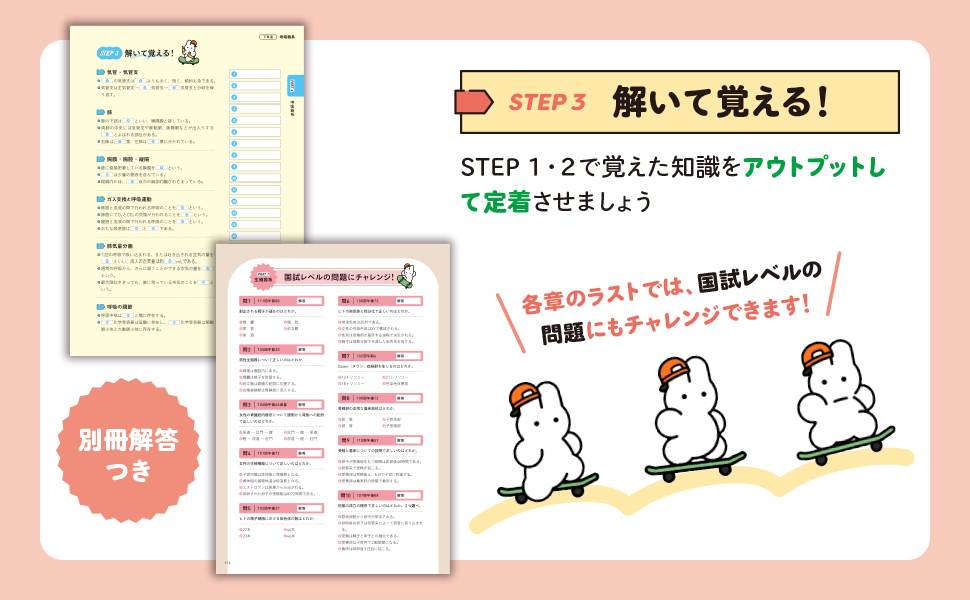 すいすい覚える！解剖生理ワークブック - 照林社