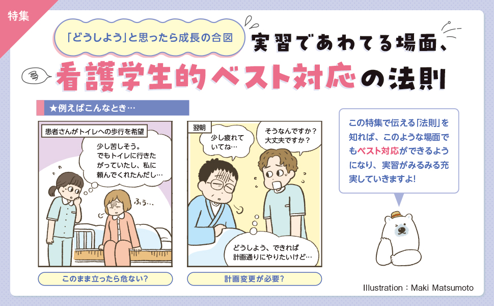 プチナース 2026年7月号 - 照林社