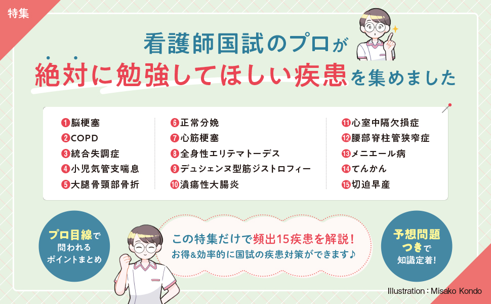 プチナース 2025年12月号 - 照林社