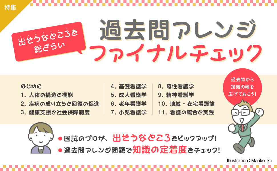 プチナース 2026年1月号 - 照林社