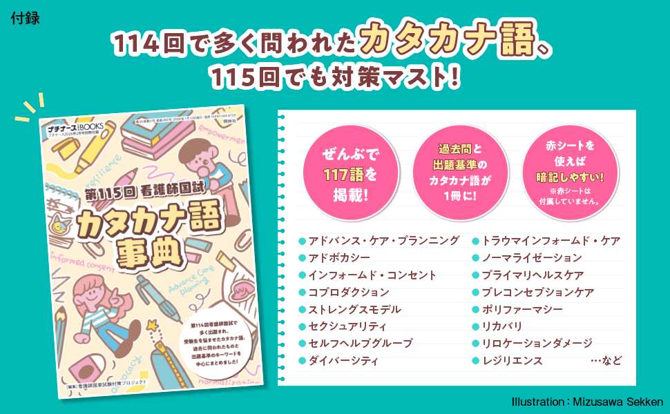 プチナース 看護学生 セット 楽天市場】プチナース 看護学生の通販