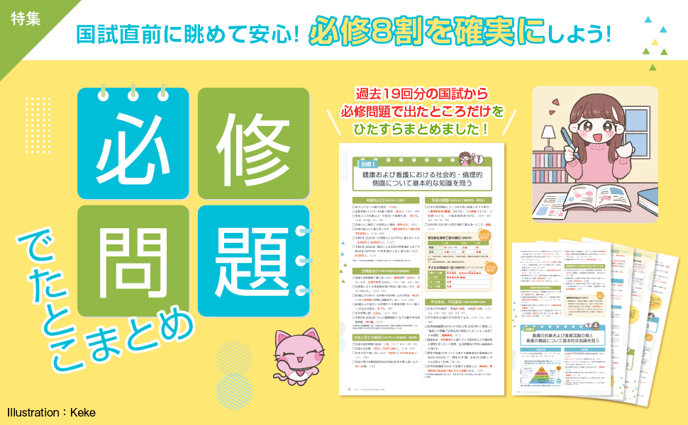 プチナース 2026年2月号 - 照林社