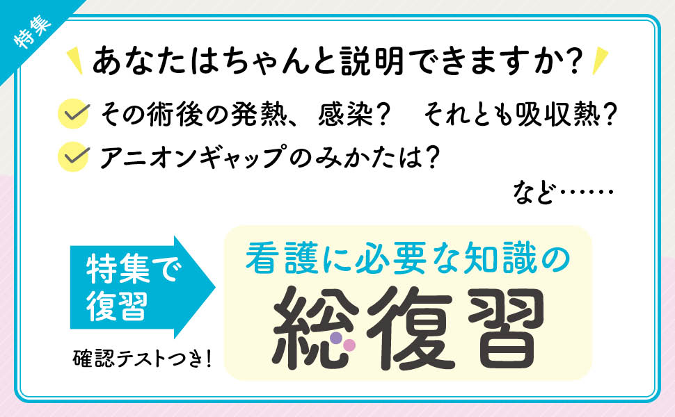 エキスパートナース 2025年7月号 - 照林社
