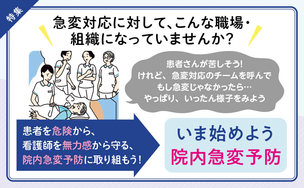 エキスパートナース 2025年12月号 - 照林社