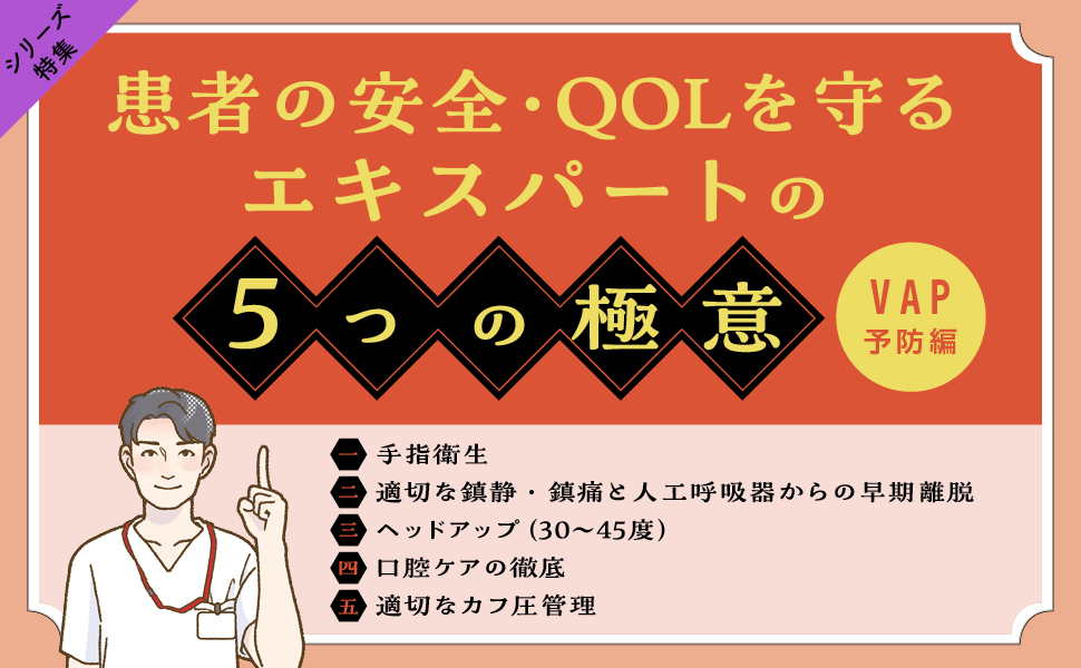 エキスパートナース 2026年1月号 - 照林社