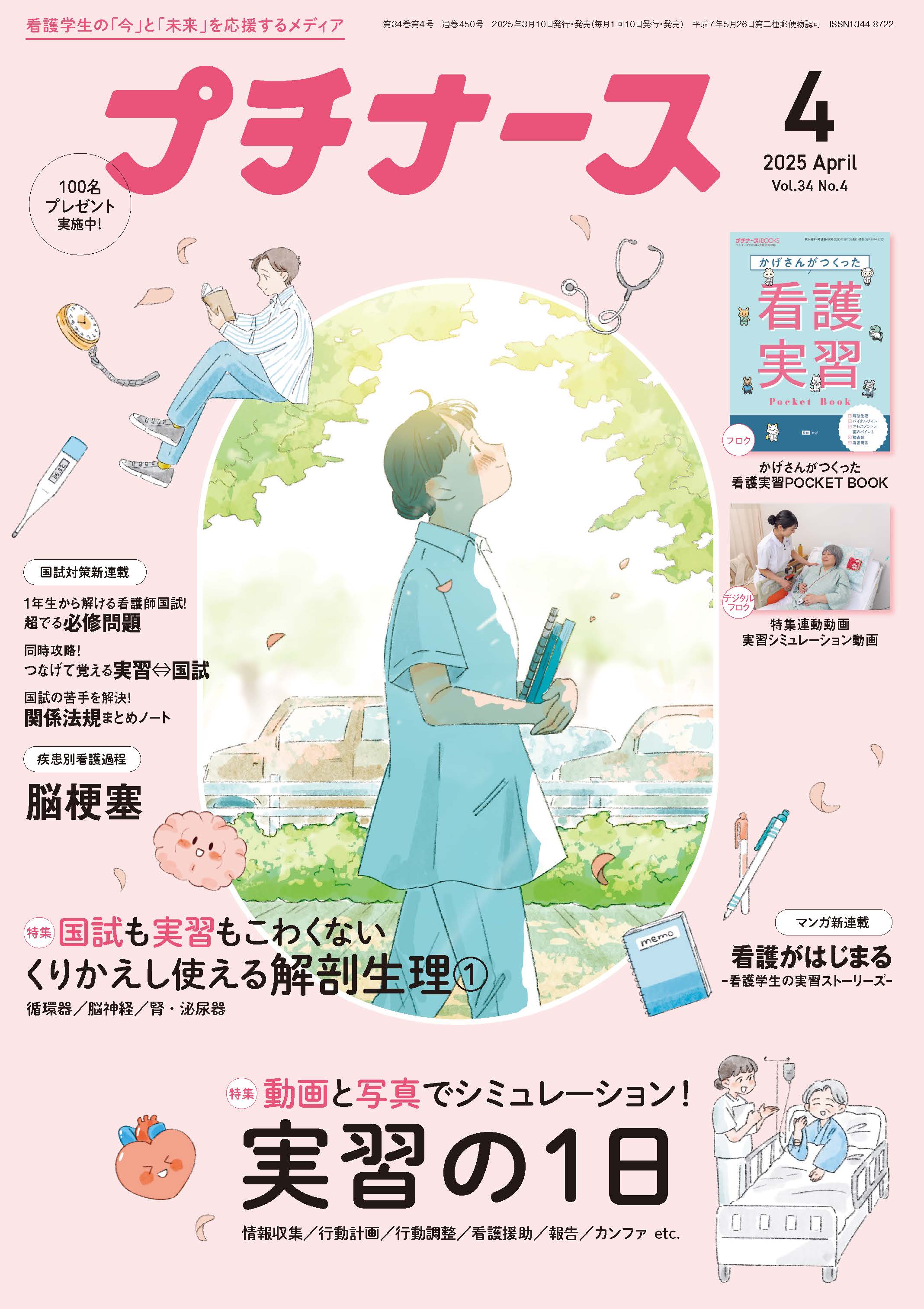 看護教員の皆様へ - 照林社