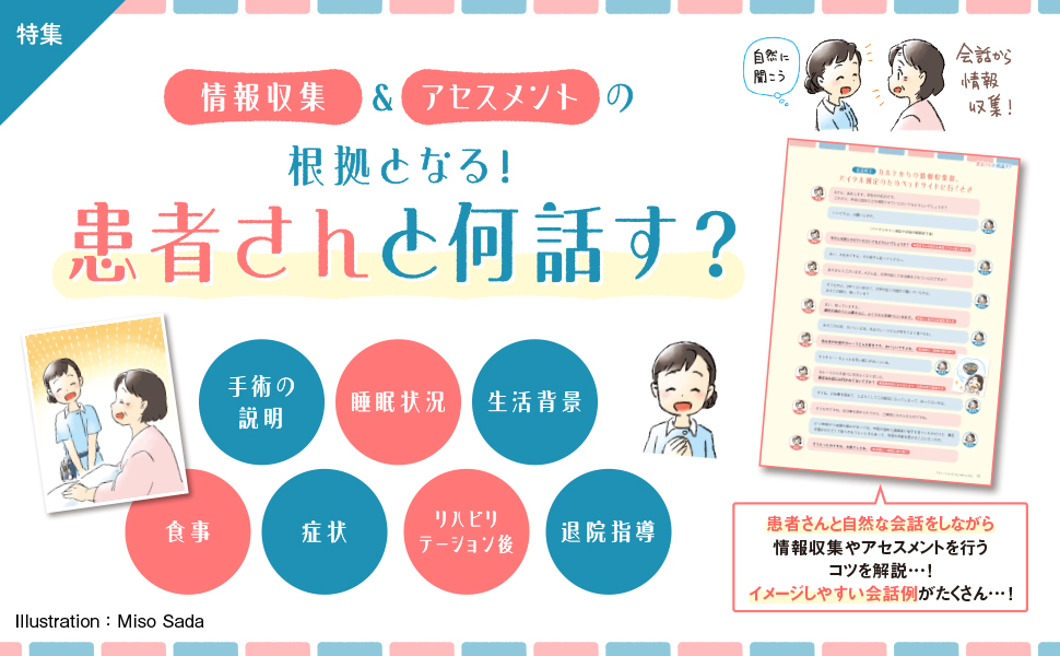 プチナース 2026年3月号 - 照林社