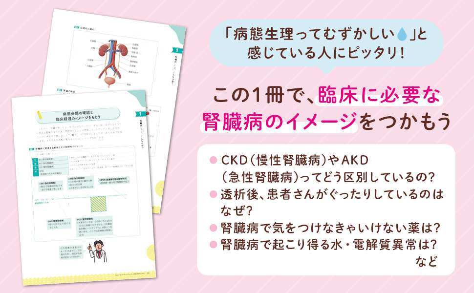 エキスパートナース2025年8月増刊号 ナースがベッドサイドで必要