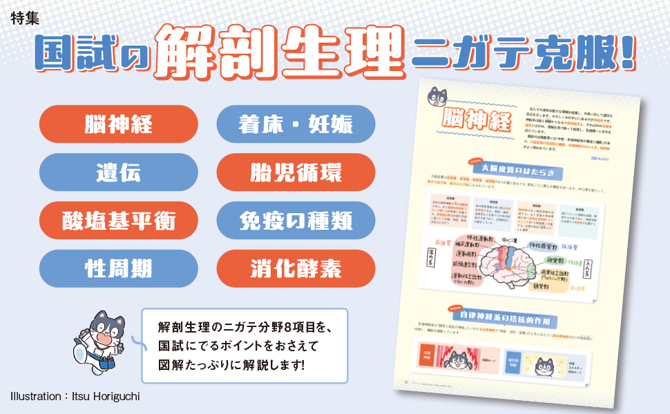 プチナース 2025年11月号 - 照林社