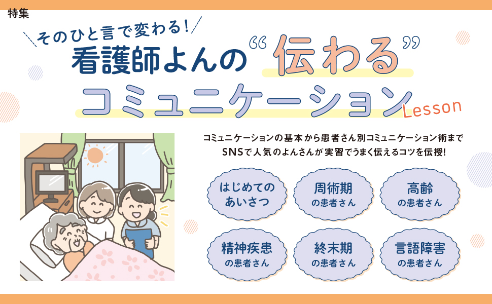 プチナース 2025年9月号 - 照林社