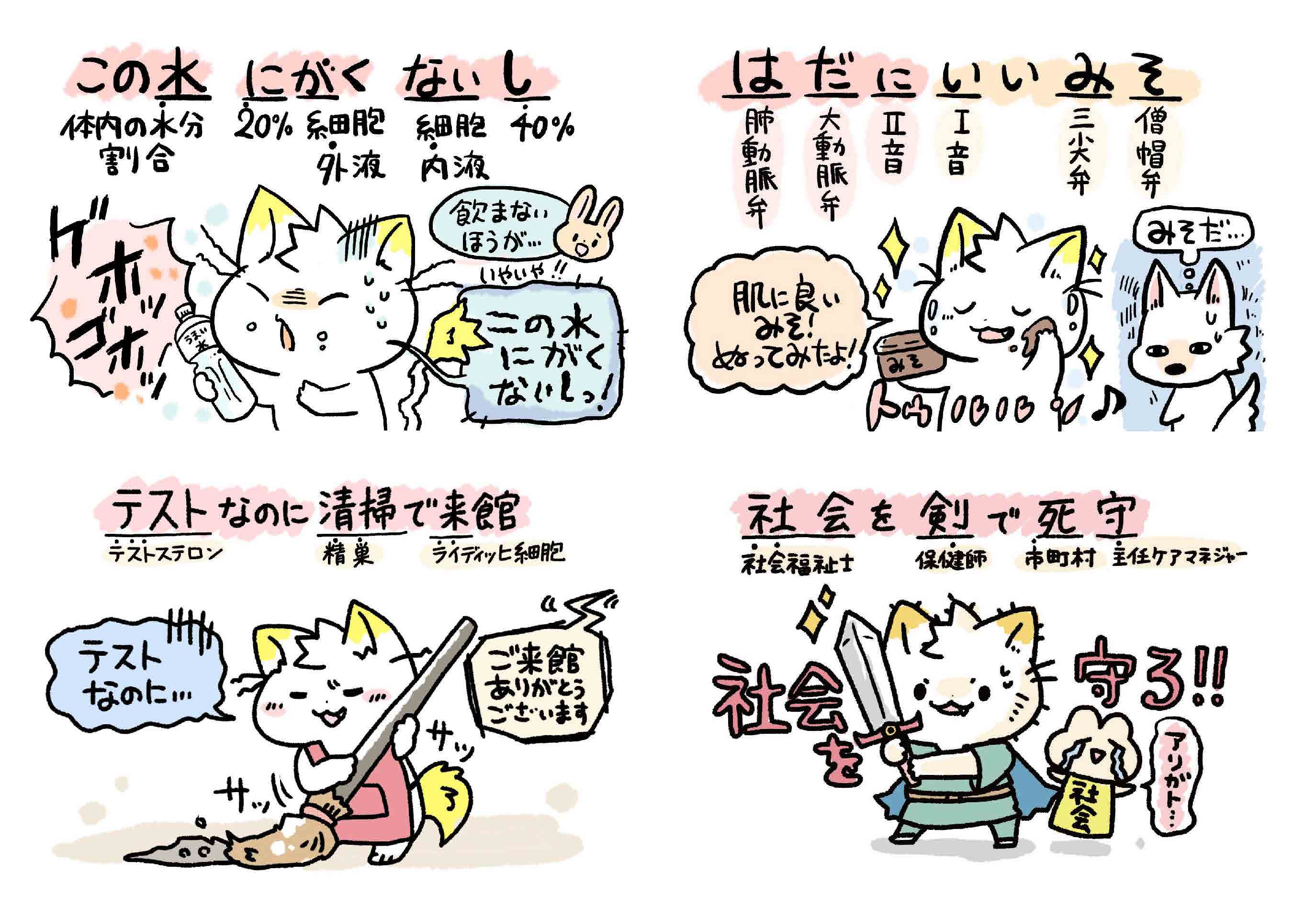 看護師国家試験 第114回看護師国家試験 午前必修 由美ちゃん先生の解答速報 - YouTube