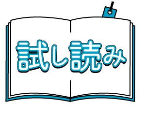 夏目巡のせいで眠れない 3 - 大誠社