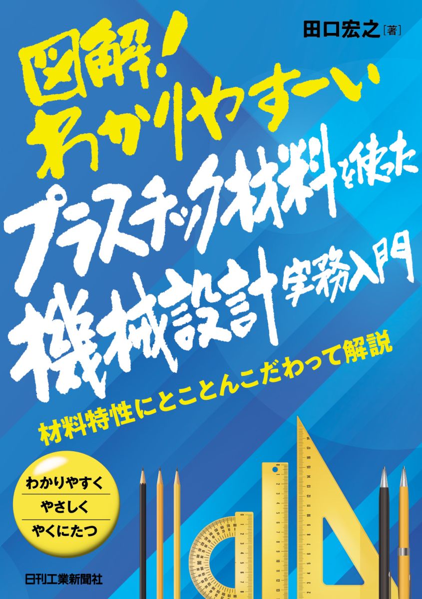 だれにも聞けないなやみ相談の本  ６ /学研プラス（大型本） だれにも聞けないなやみ相談の本 6 /学研プラス（大型本）