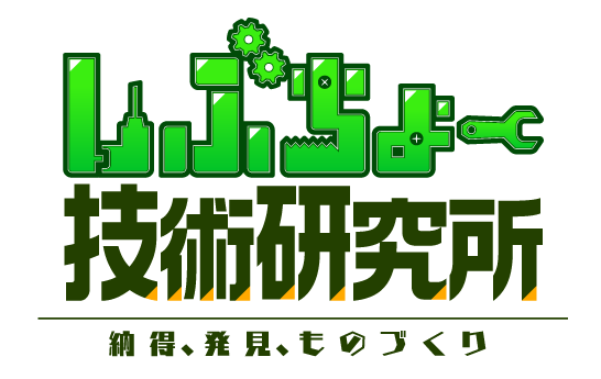 終了しました】マジで設計者の必読書！しぶちょーベスト