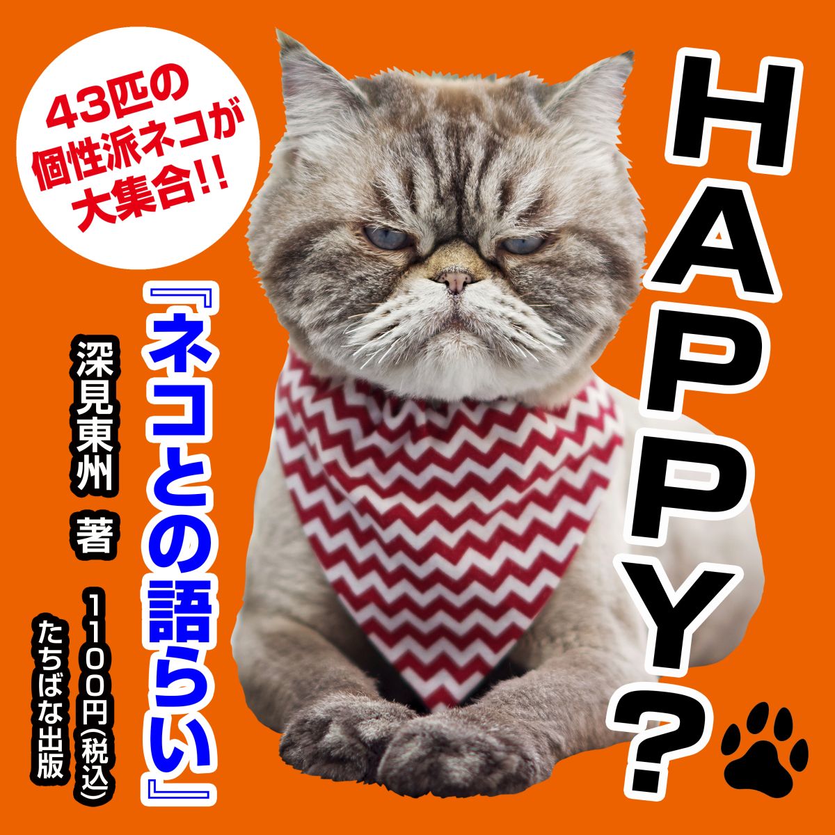 POPダウンロードはこちら - TTJ・たちばな出版