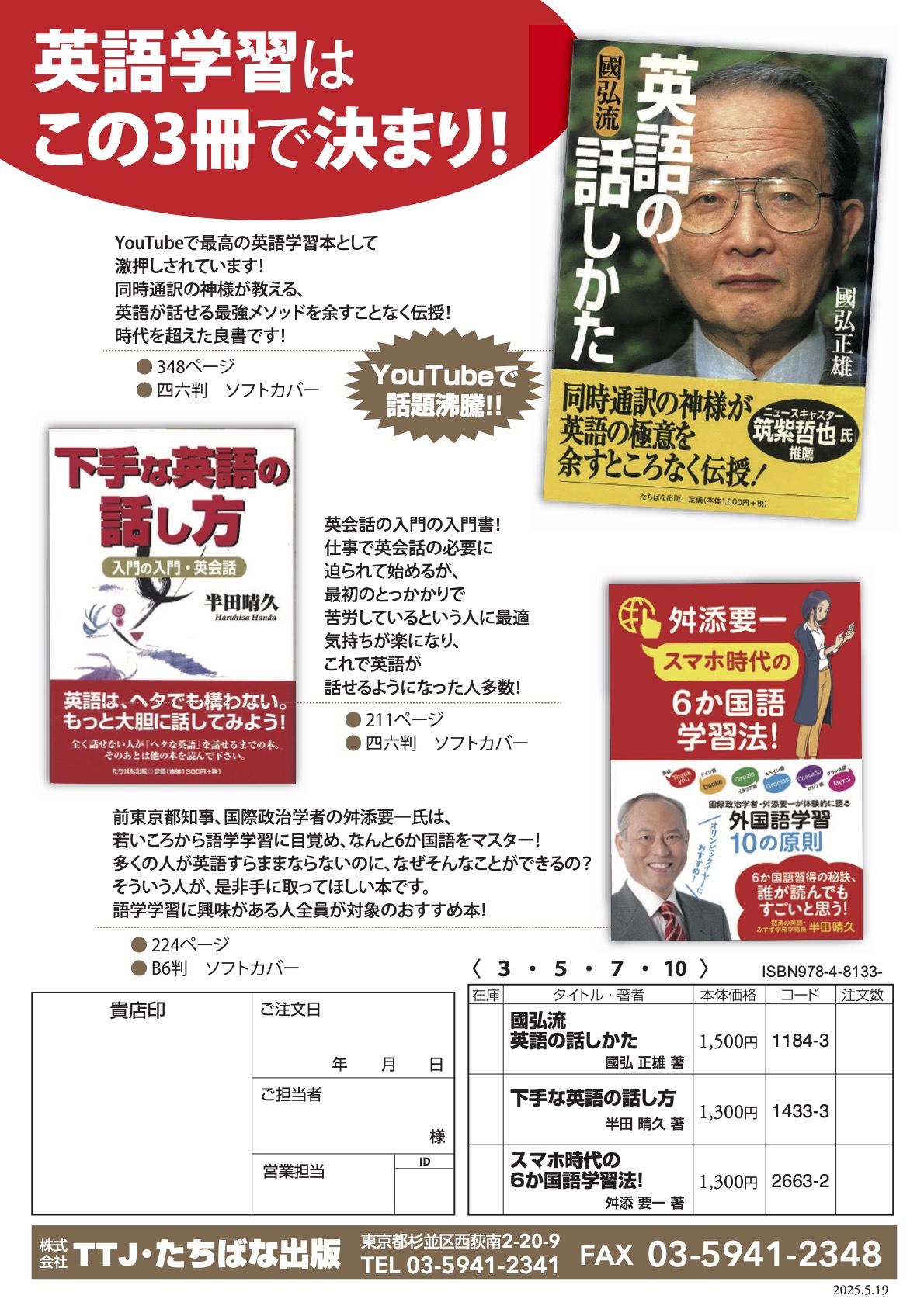 深見東州 自己啓発書 4冊セット 自己啓発本 4冊セット 深見東州 深見東州 自己啓発書 4冊セット
