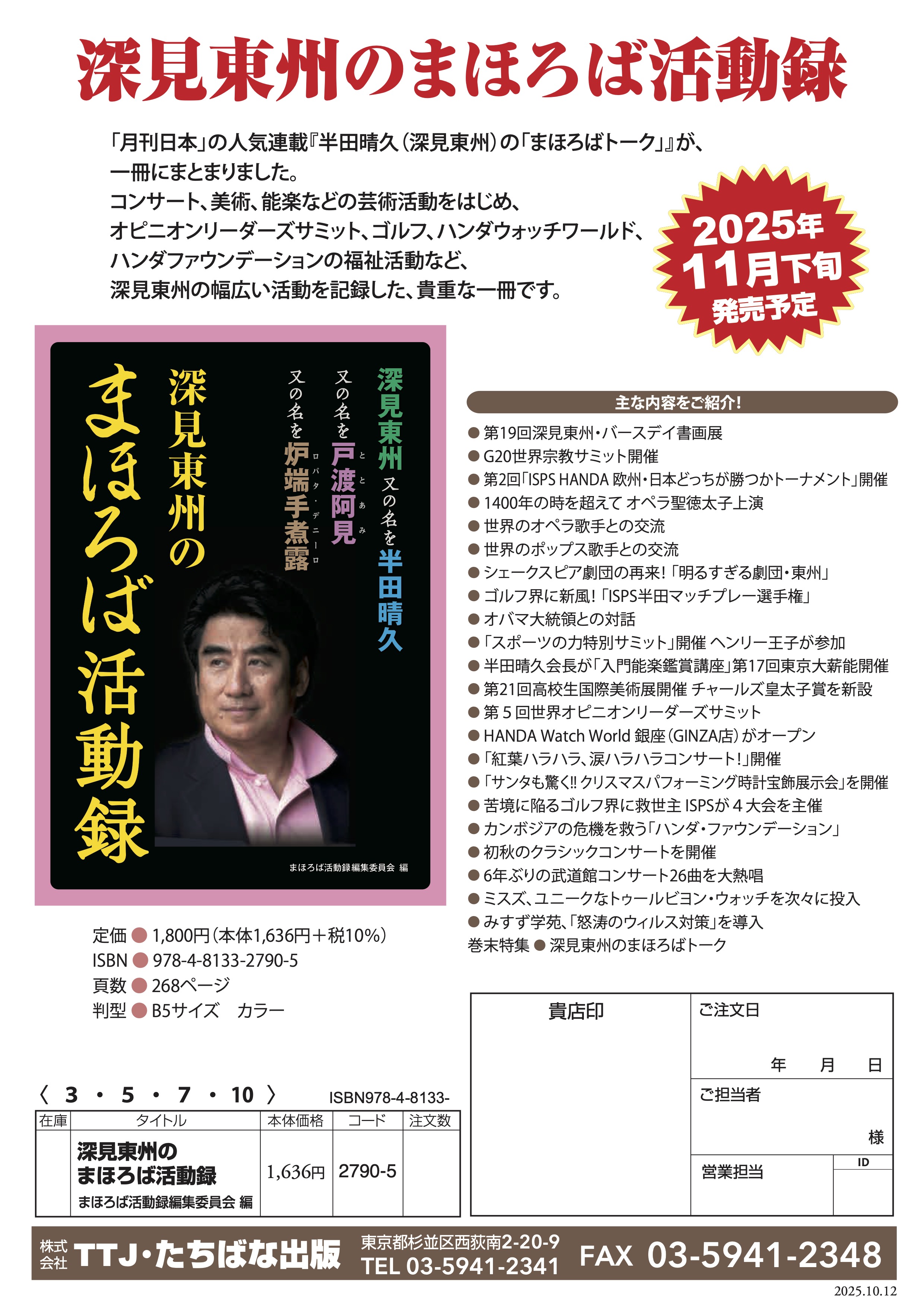 『バラ・まとめ売り可』東進ブックス等 参考書　「事前コメント下さい」 思想強めな表紙𖤐笑 3枚目は裏表紙だよ〜 『 世界よ、ゆるめ .ᐟ 』