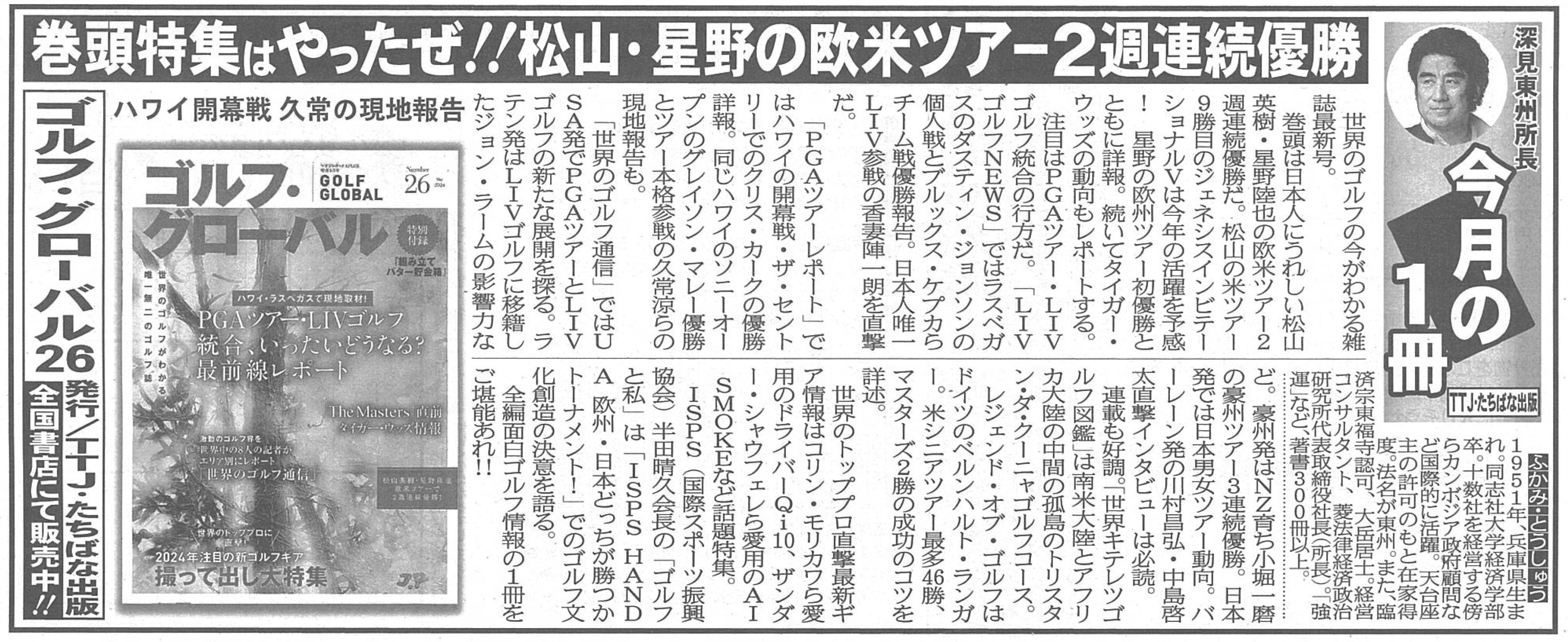 レア★マスターズゴルフ2000年公式写真集(洋書) レア☆マスターズゴルフ2000年公式写真集(洋書) - メルカリ