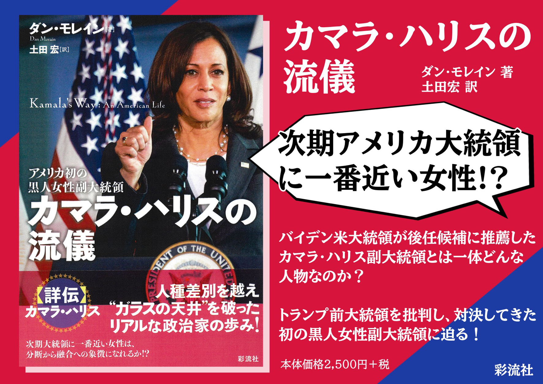 書店様へ】新刊のPOPのダウンロード（2024/8/2更新） - 彩流社