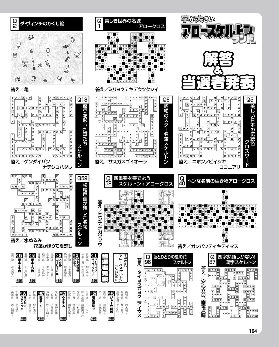 ※ボロリ※古谷製菓★懸賞当選品フルヤボロット 電気スタンド 説明書付き 大きな字のアロー＆スケルトンランドvol.2 解答＆当選者発表 - 株式
