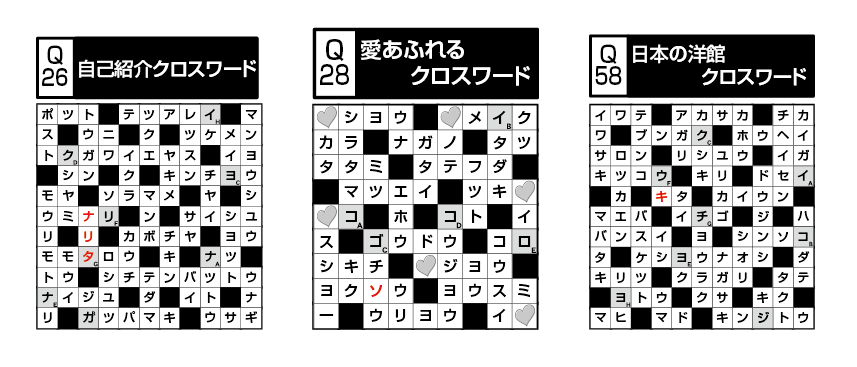 クロスワードランド 2026年8月号』に関するお詫びと訂正 - 株式会社