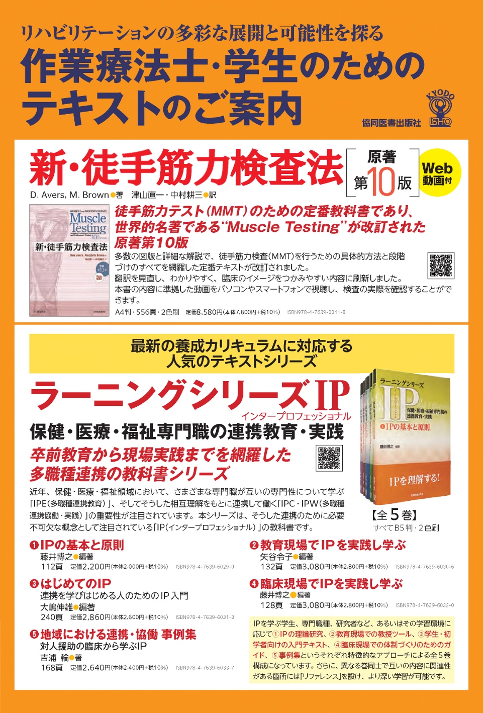 各種資料ダウンロード - 協同医書出版社