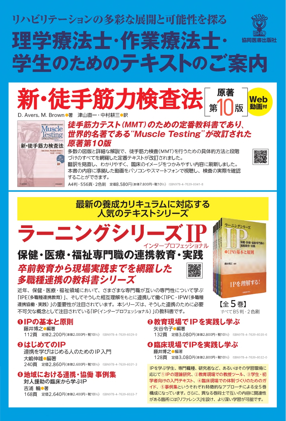 各種資料ダウンロード - 協同医書出版社