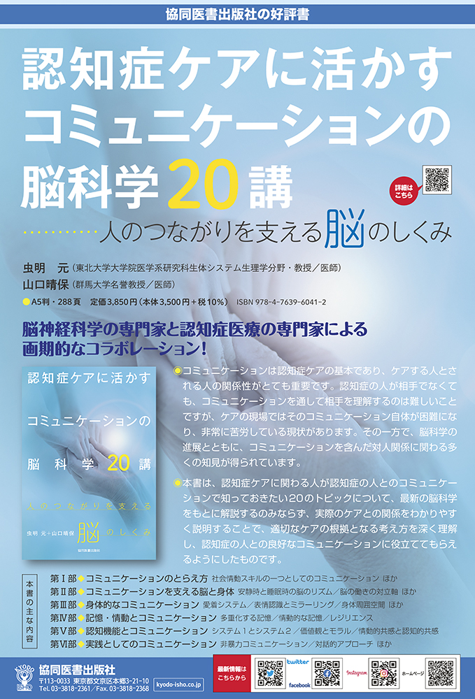 たくみの会「認知の心理学」〜自分とのコミュ二ケーション〜 たくみの会「認知の心理学」〜自分とのコミュ二ケーション