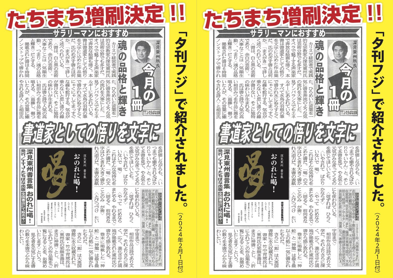 POPダウンロードはこちら - TTJ・たちばな出版