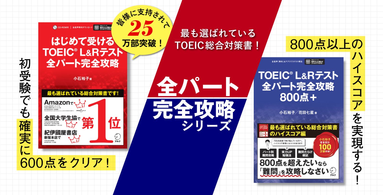 ALC 教材 TOEIC800点攻略プログラム ALC 教材 TOEIC800点攻略プログラム ALC 教材 TOEIC800点攻略