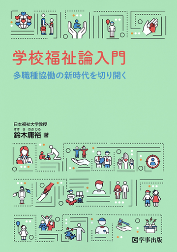 【中古】 生徒の自分探しを扶ける、「総合的な学習の時間」 教師が協働する熊本県立鹿本高校の実践/学事出版/鹿本高等学校（熊本県立） 中古】 生徒の自分探しを扶ける、「総合的な学習の時間」 教師が