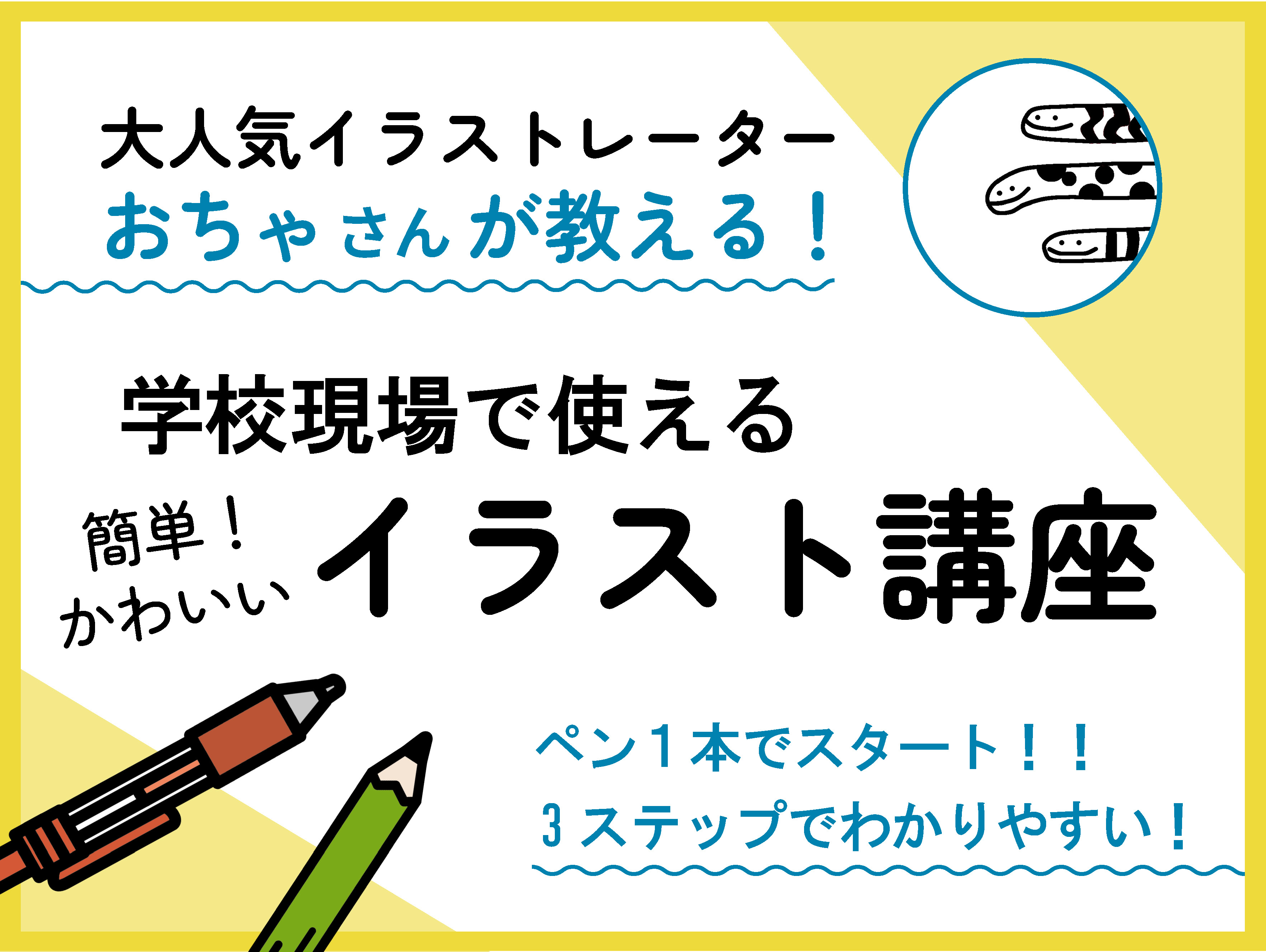 Web Gakuji更新》第21回 韓国における校務DXの現在｜Web学校事務