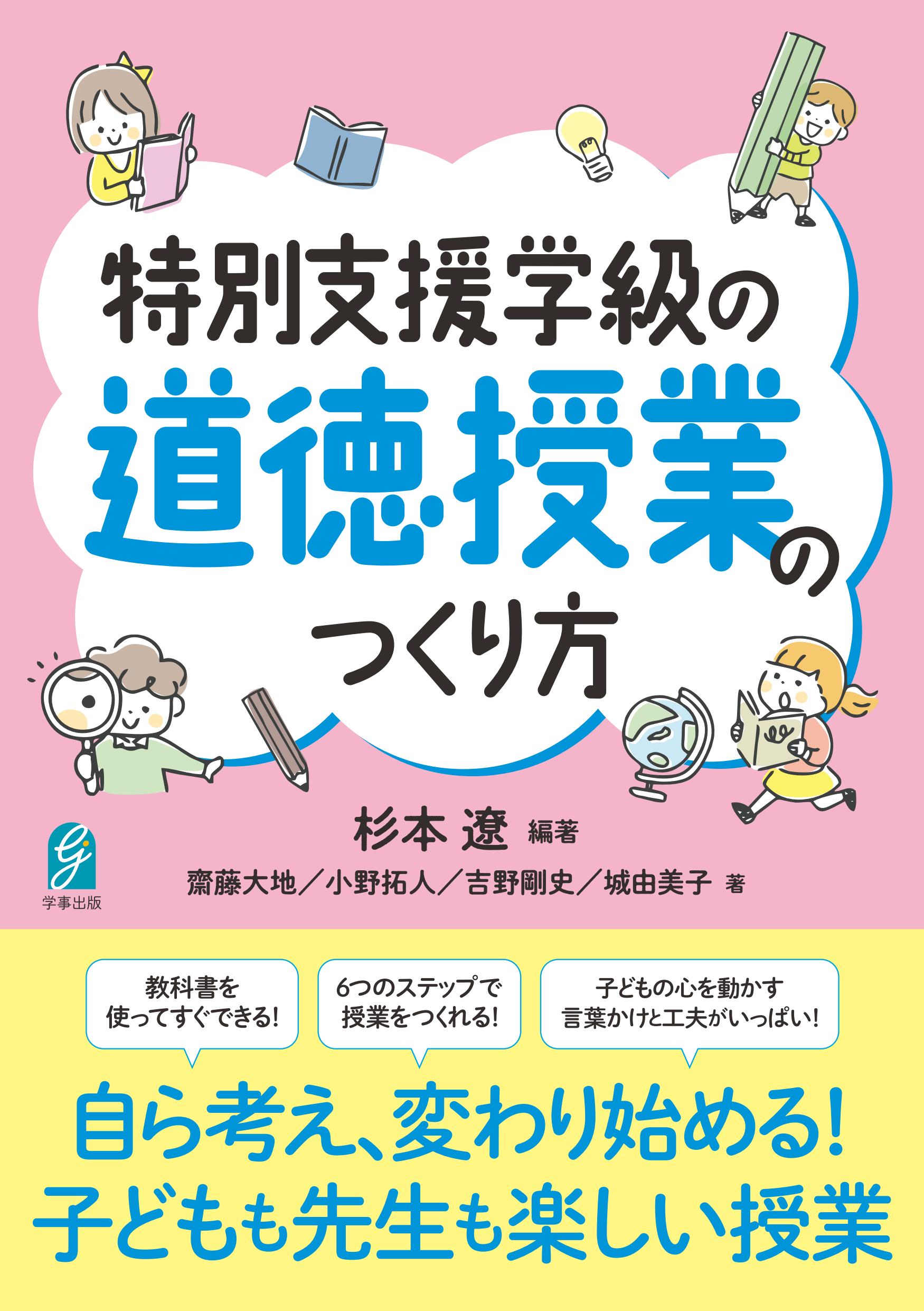 第9回 UD？ OKJ？ 自由進度学習？ 子どもの『学びの差』について