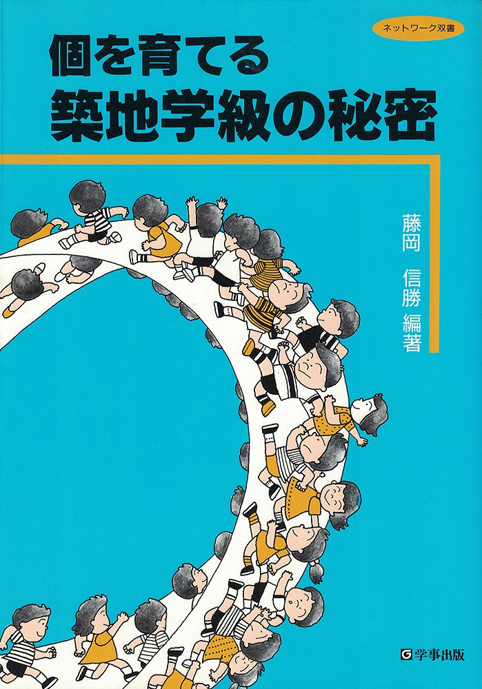 第12回 りょー先生の憧れの先生って、どんな先生ですか？｜ 悩みを解決
