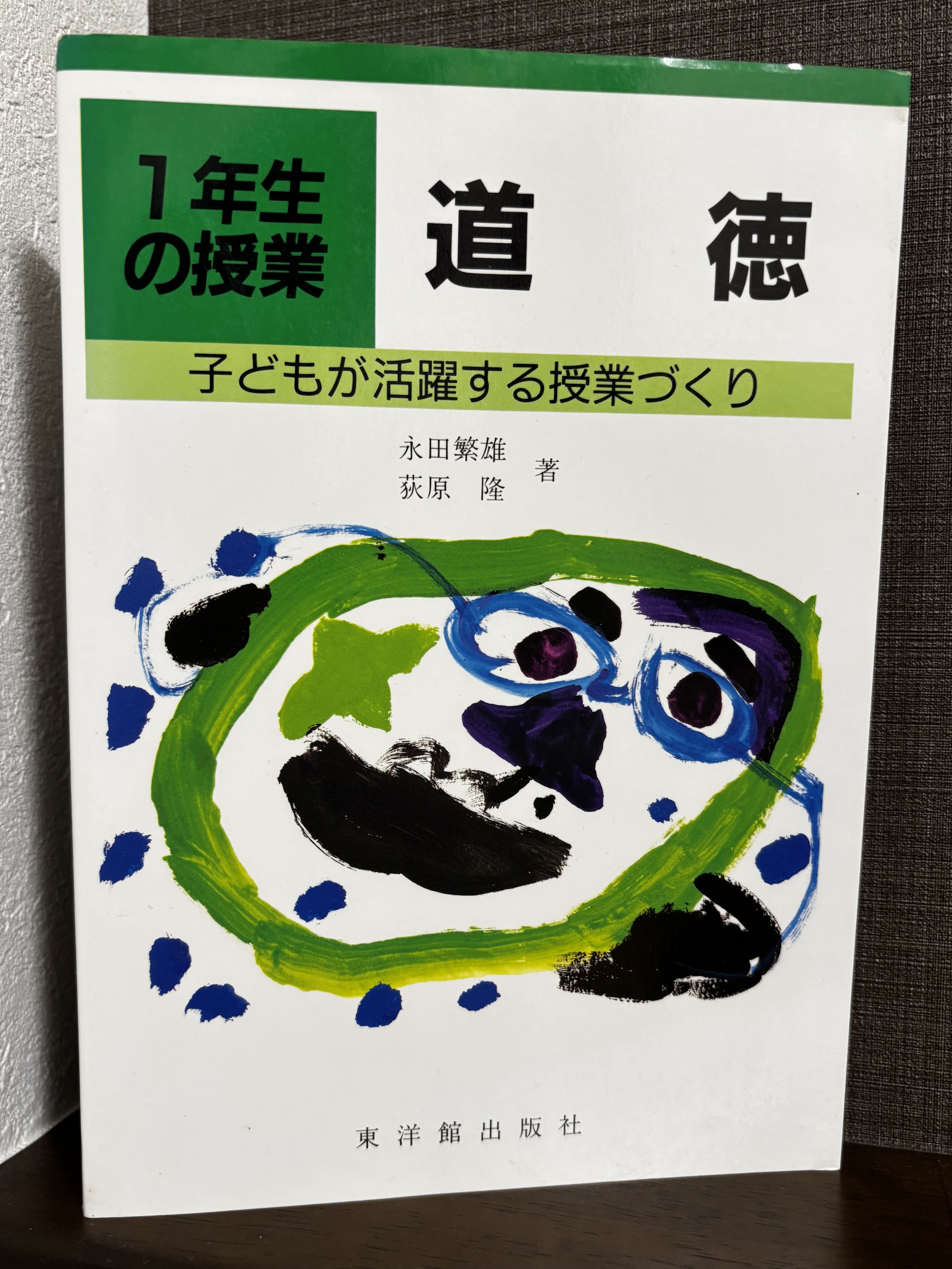 第12回 りょー先生の憧れの先生って、どんな先生ですか？｜ 悩みを解決