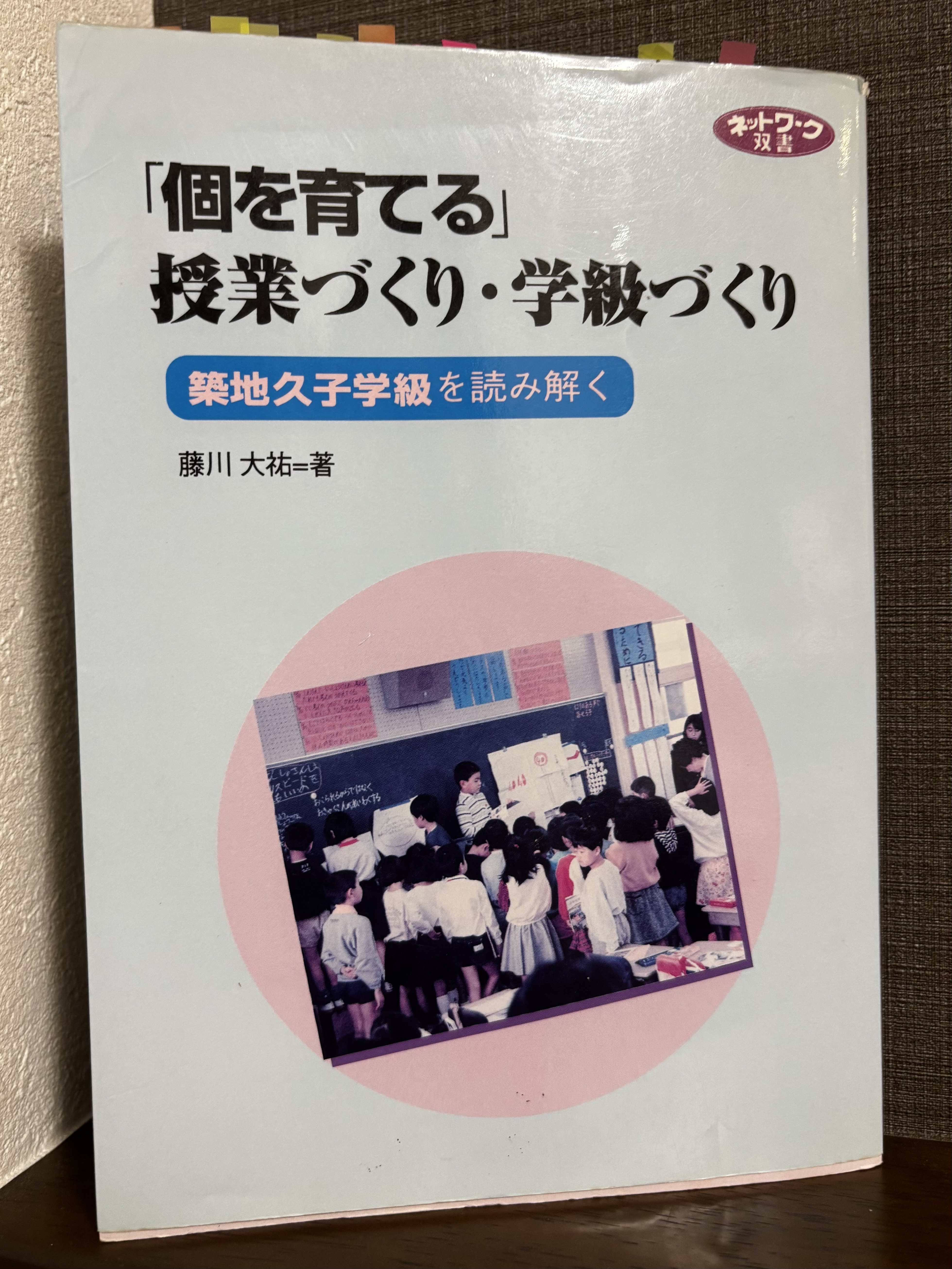 第12回 りょー先生の憧れの先生って、どんな先生ですか？｜ 悩みを解決